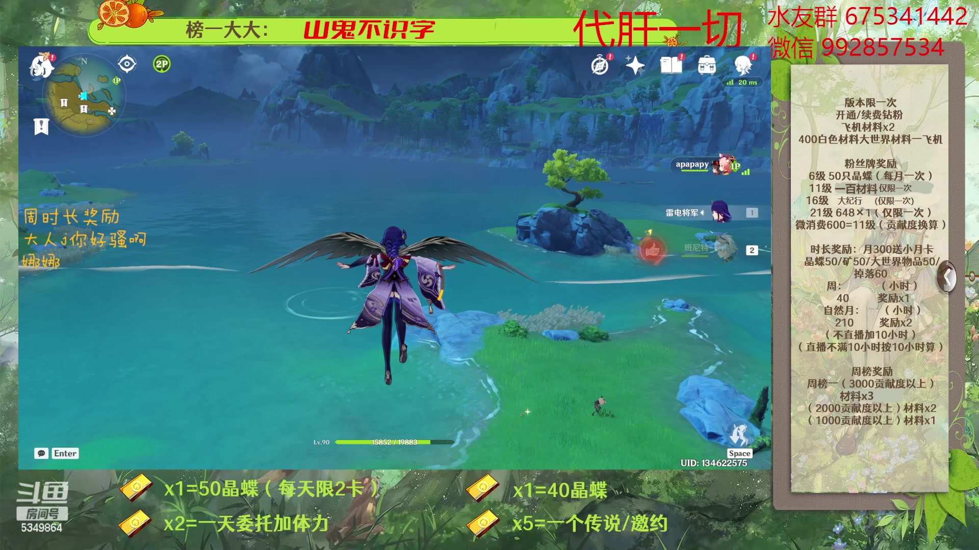 【2023-04-11 10点场】请叫我总攻大人丶：原神深渊/探图/钓鱼/日常/晶蝶/七圣