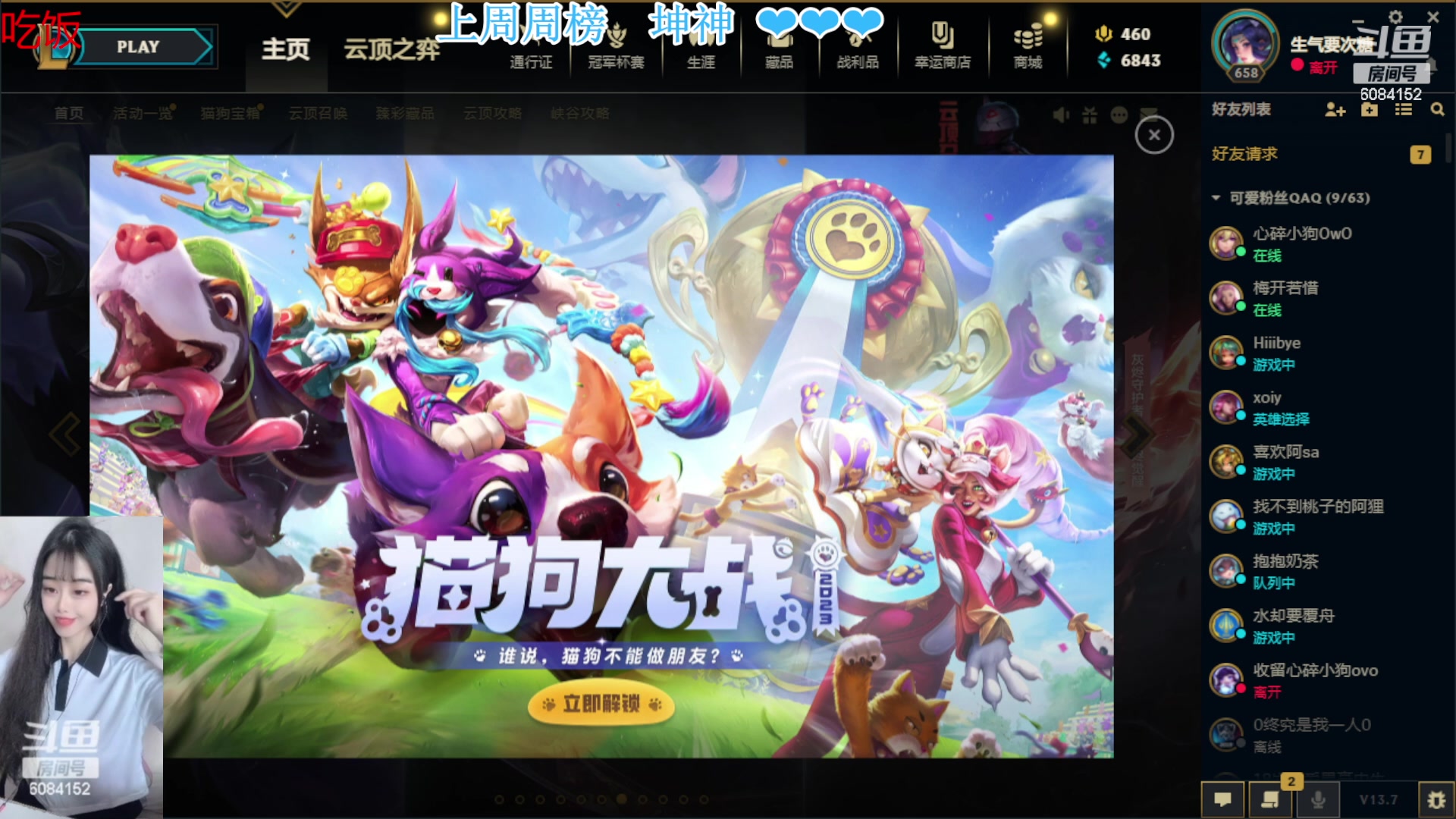 【2023-04-10 20点场】可可是个小太阳：黑色玫瑰乱斗组排 QUQ