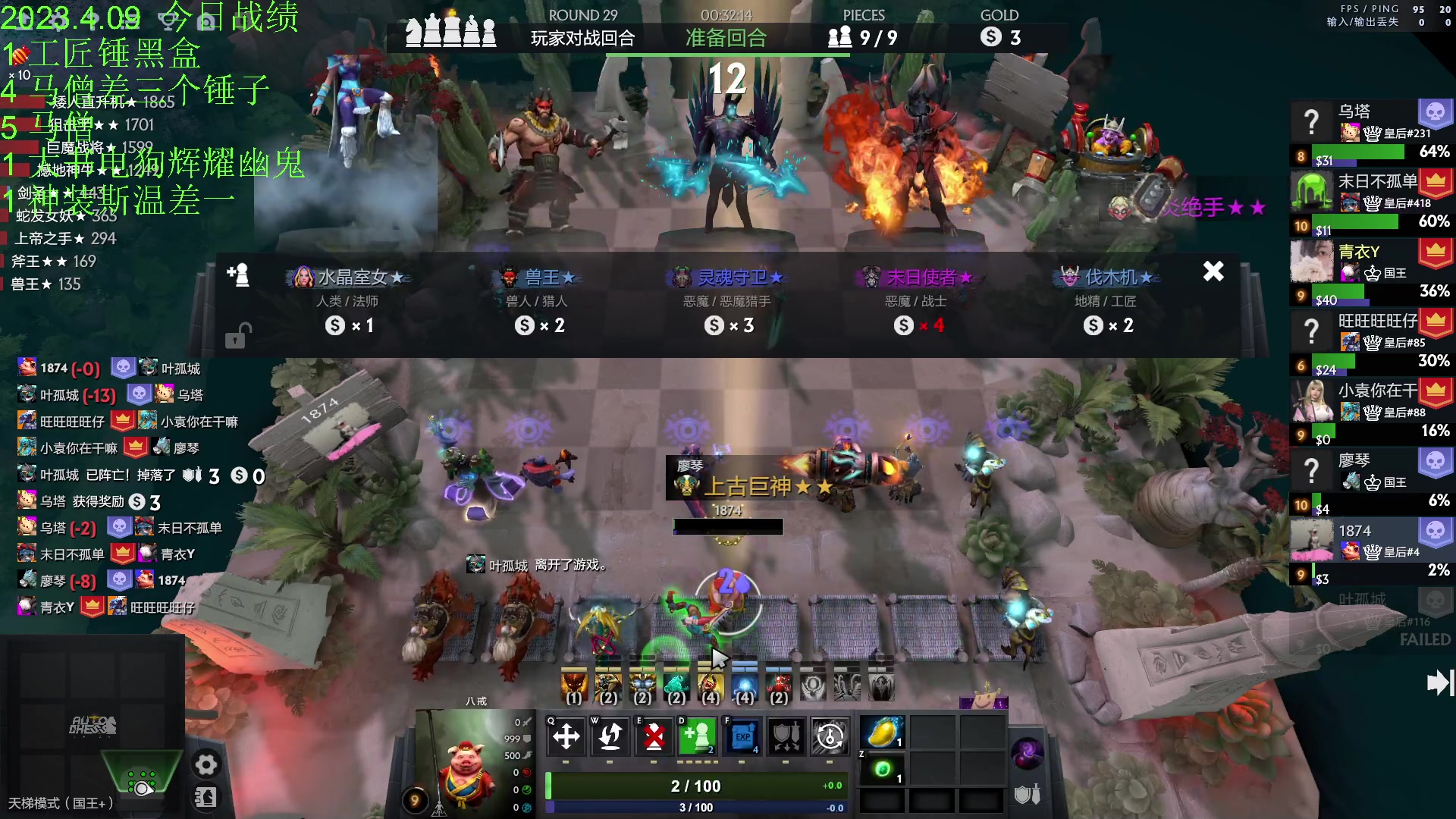 【2023-04-10 00点场】1874ooo：今天你工匠锤了么~晚点来