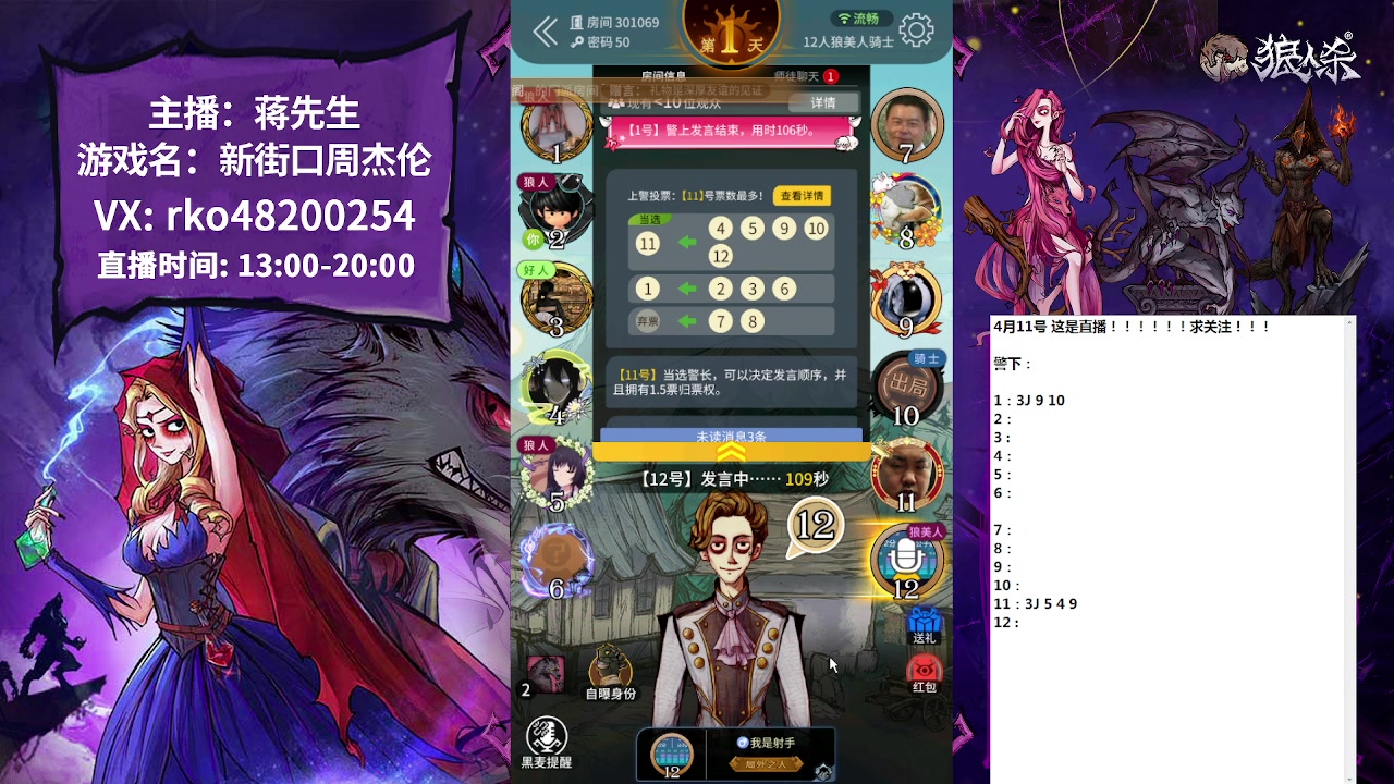【2023-04-11 11点场】蒋先生KG21：每天直播的录像后台都有！