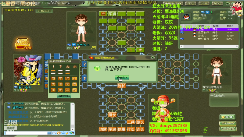 【四国军棋】恶蚊子的精彩时刻 20230411 13点场