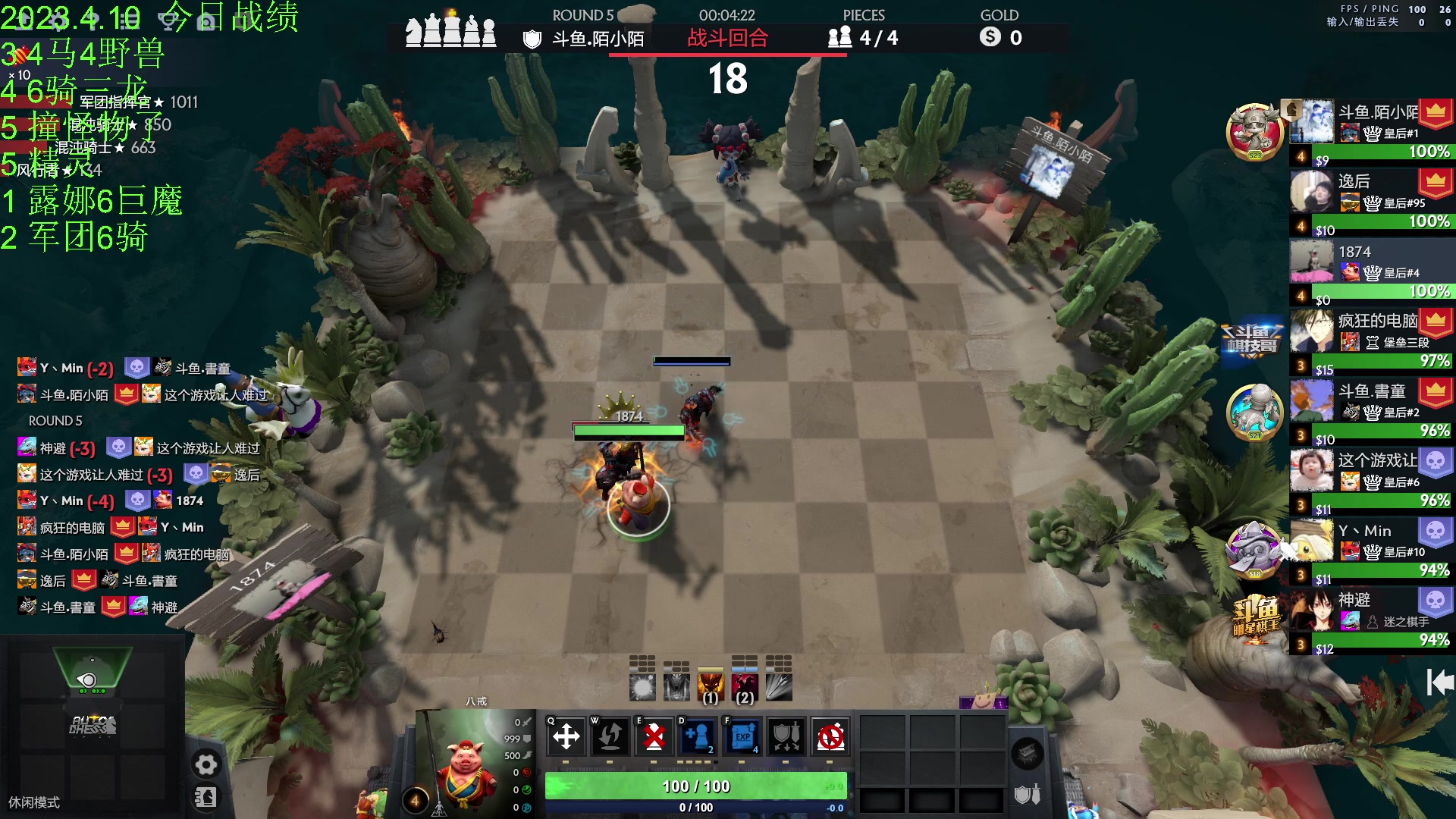 【2023-04-10 18点场】1874ooo：今天你工匠锤了么~晚点来