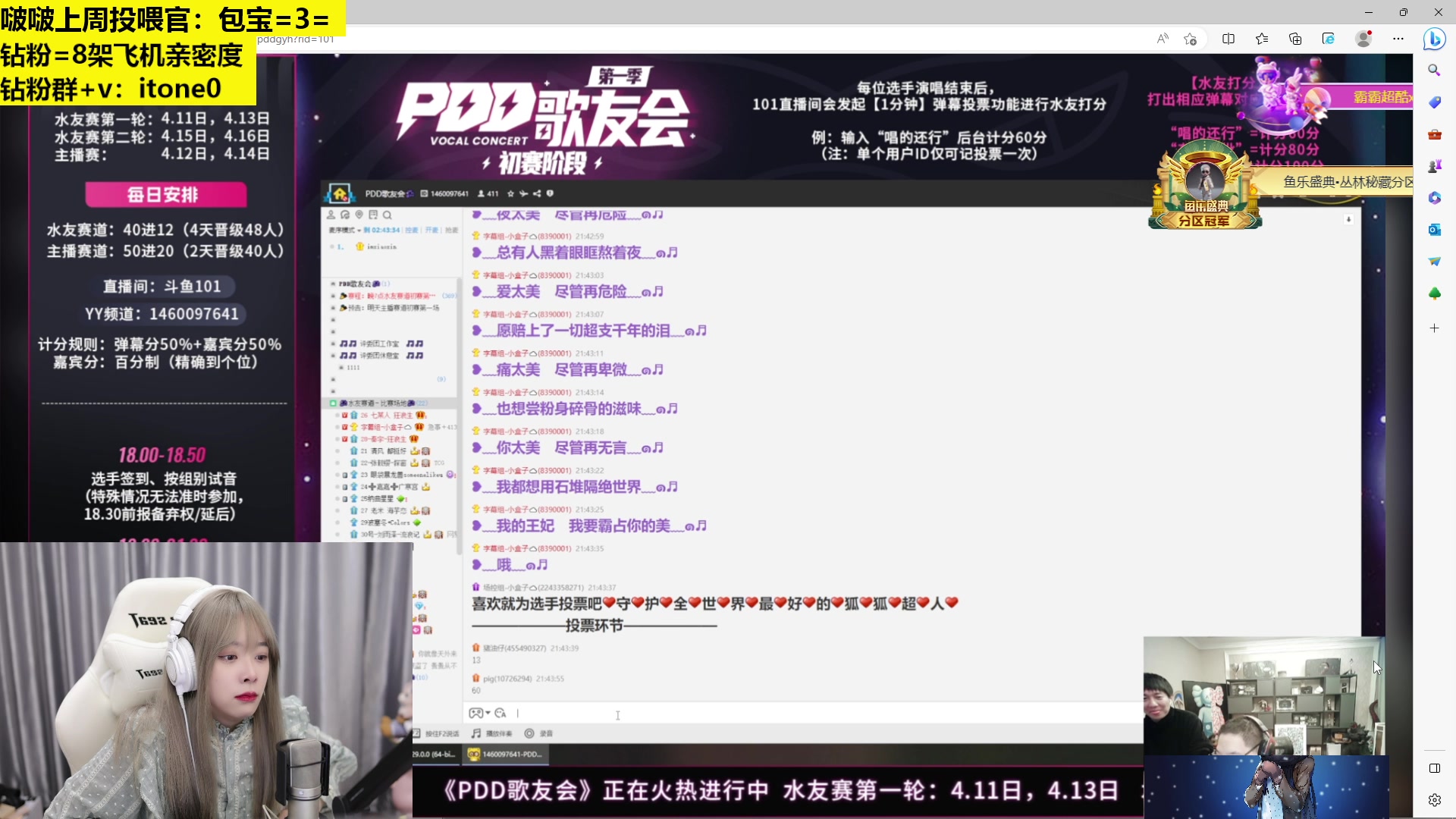 【2023-04-11 21点场】童猪啊i：黄金双倍）今天下午3点开播