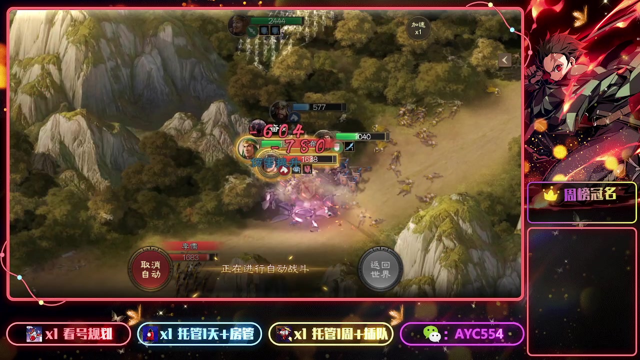 【2023-04-11 16点场】安逸城GG：【三国志战棋版】同观沧海