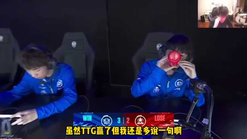 虽然TTG拿下了第三轮在A组的首胜，但这队内状态...KPL真的没那么多时间留给新人成长的，米哥这番话可能不好听，却是事实