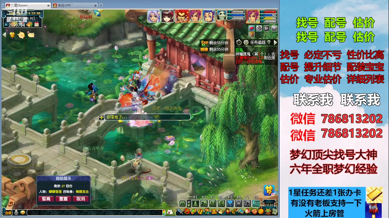 【2023-04-11 13点场】来自1995：找号主播。估号配号就是专业