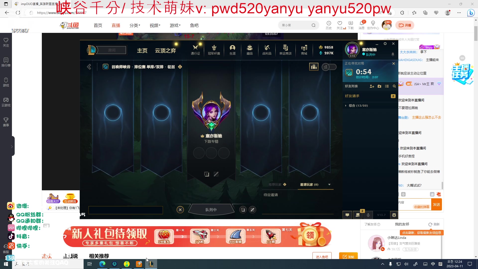 【2023-04-10 22点场】impOUO：ouououououououo