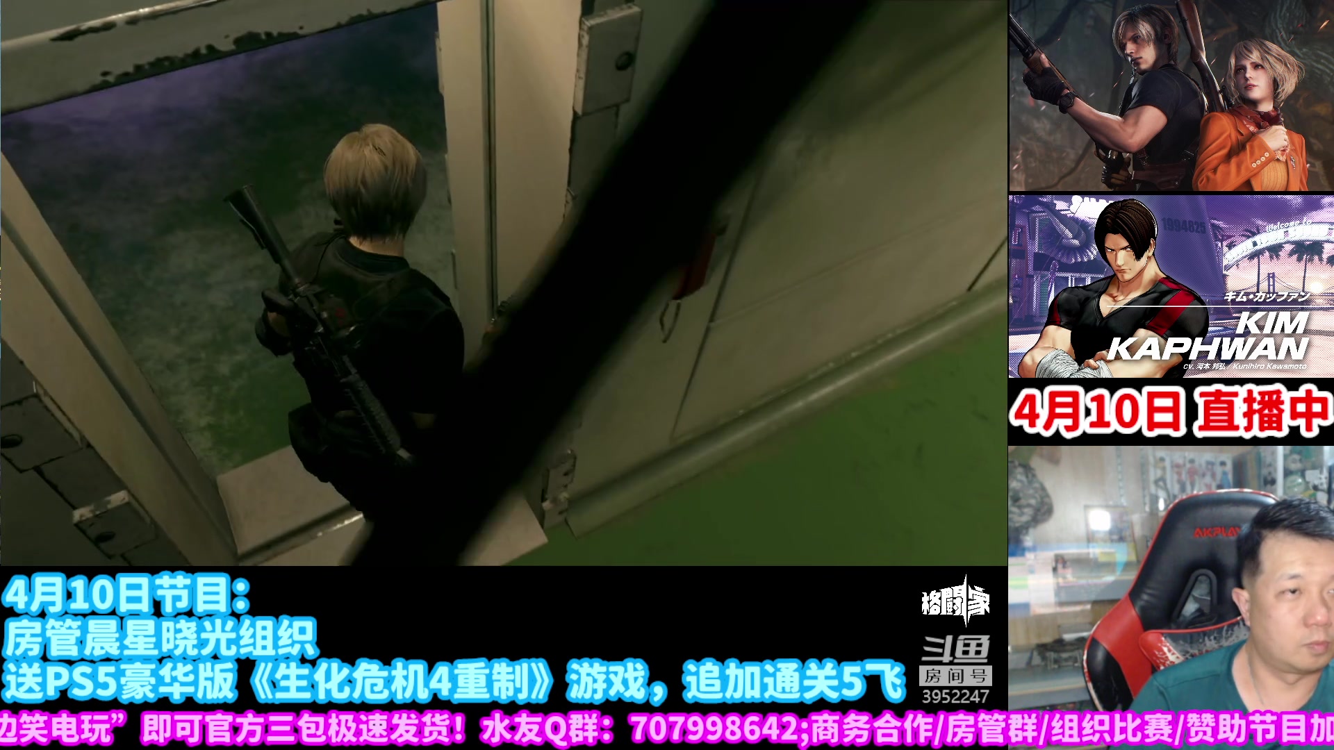 【2023-04-10 21点场】边哥BeenGor：房管组织勇救