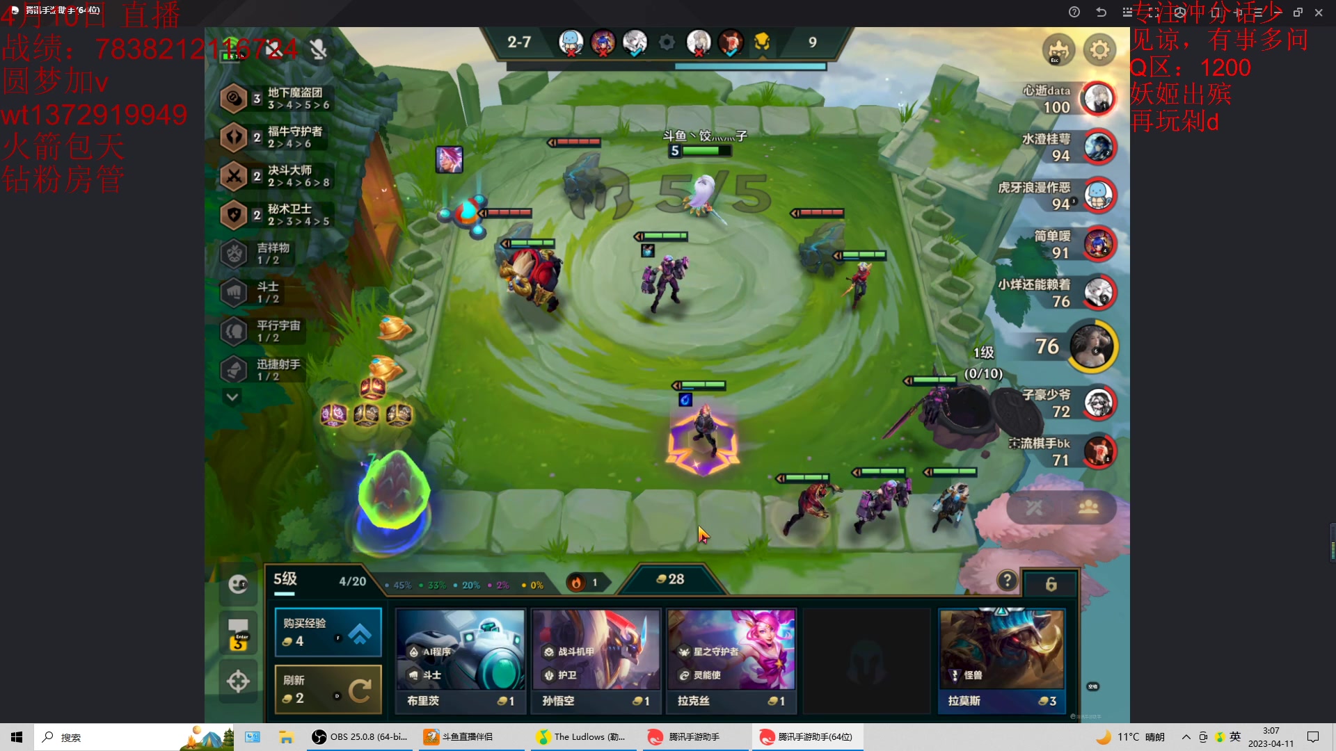 【2023-04-11 02点场】饺灬灬子：冲第一呀冲第一！