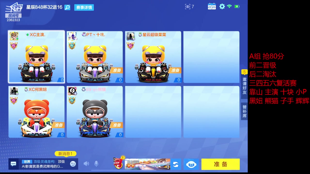 【2023-04-11 18点场】DY主演：七点半星辰杯个人赛