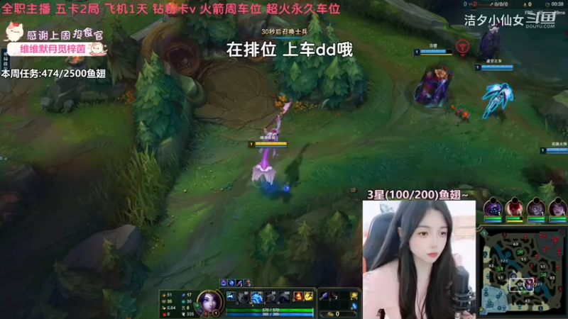 【英雄联盟】洁夕小仙女的精彩时刻 20230411 10点场(1)