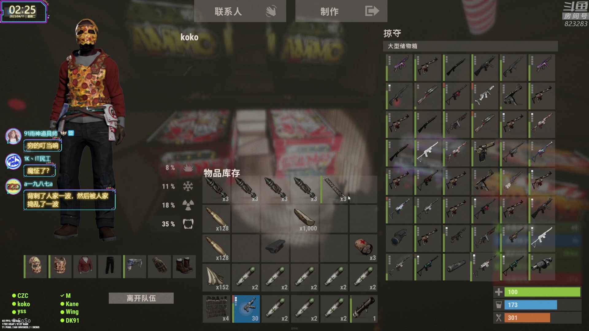 【2023-04-11 01点场】1K黄辉冯：黄辉冯：最好玩的生存游戏~