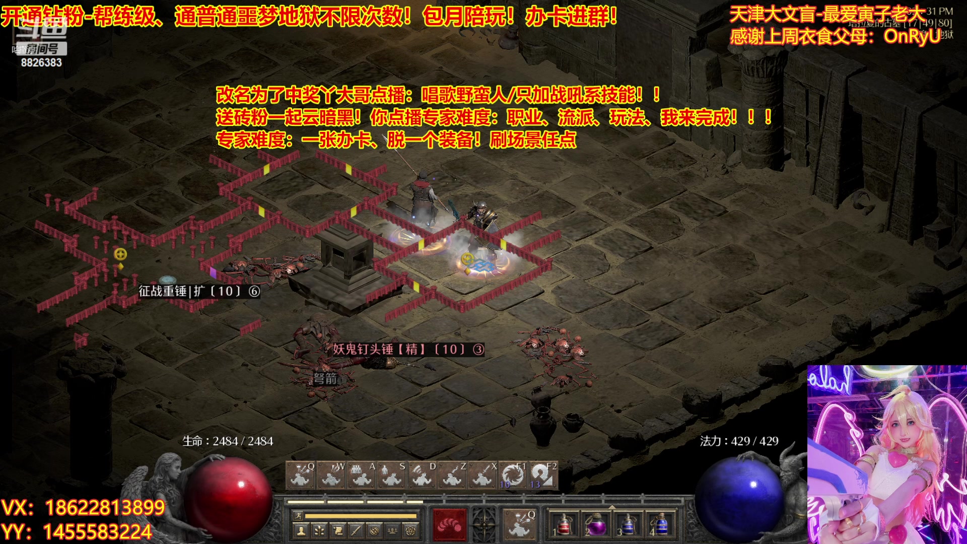 【2023-04-10 13点场】天津大文盲：暗黑4如何购买进来我教你