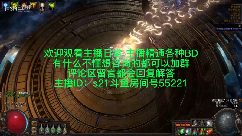 流放之路日常959