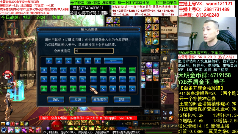 【DNF】今日不服的精彩时刻 20230411 00点场