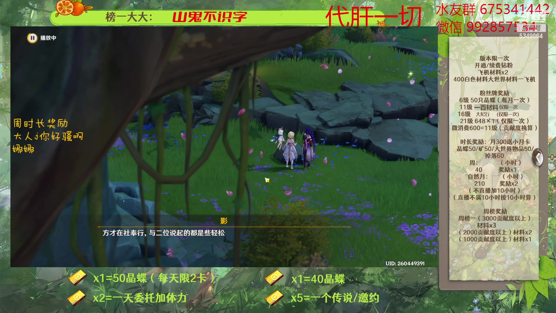 【2023-04-11 16点场】请叫我总攻大人丶：原神深渊/探图/钓鱼/日常/晶蝶/七圣