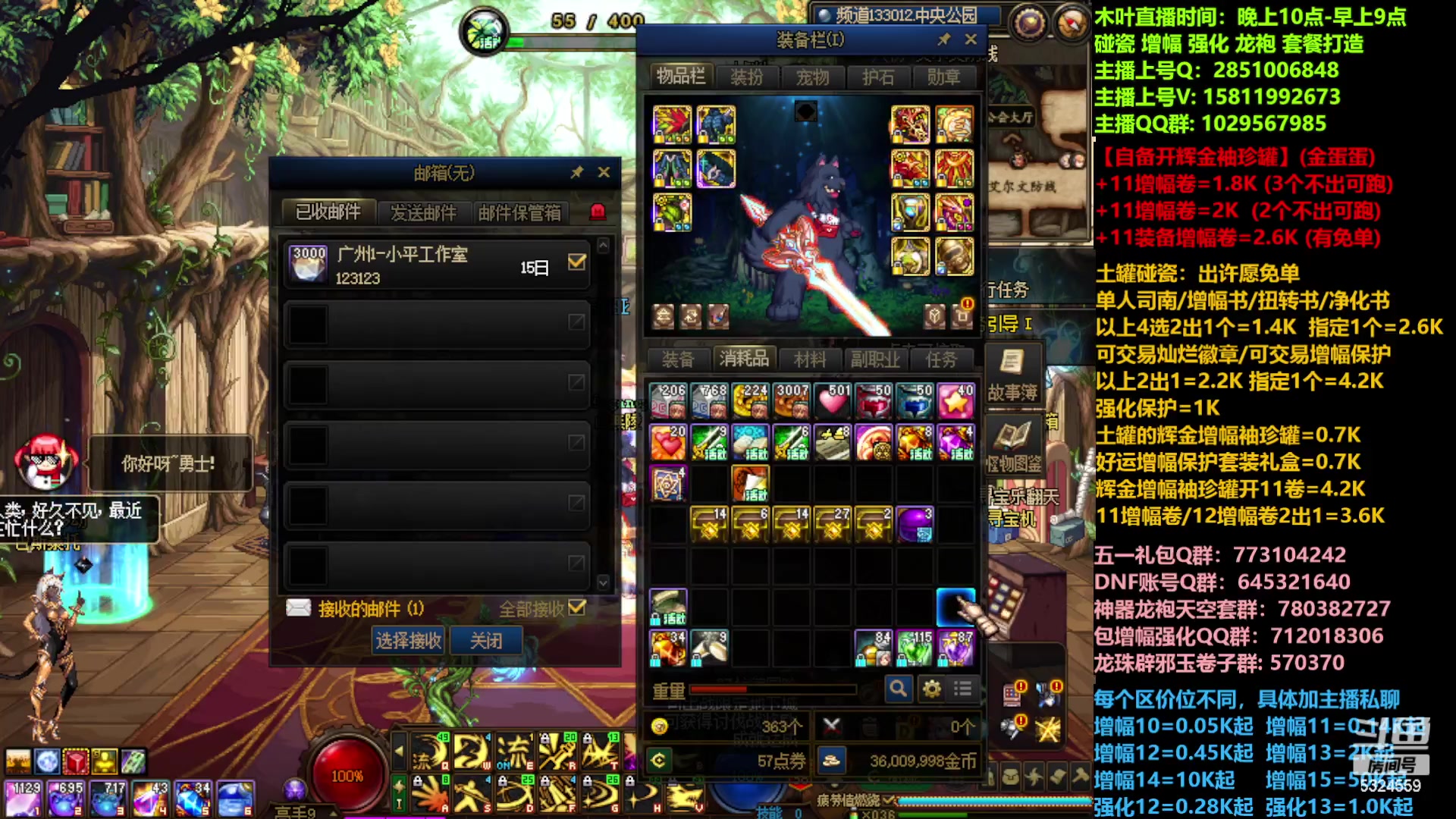 【2023-04-11 17点场】DNF木叶剑心：二台:碰瓷土罐强化增幅龙袍打造