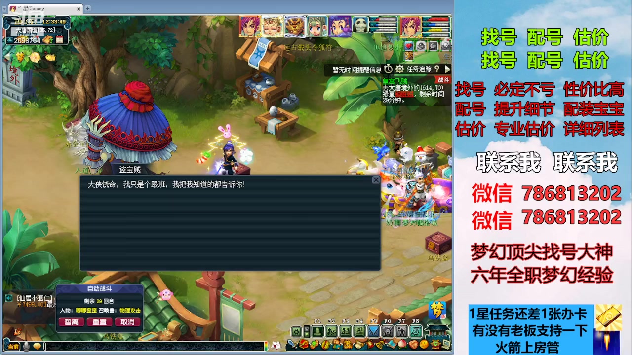 【2023-04-11 11点场】来自1995：找号主播。估号配号就是专业