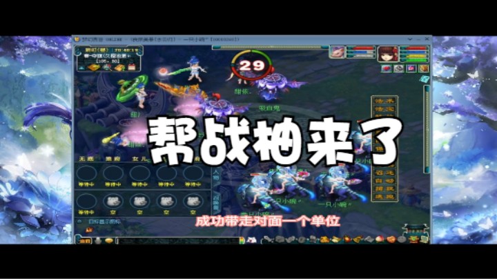 帮战柚来了