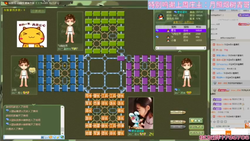 【四国军棋】茵宝日常下棋