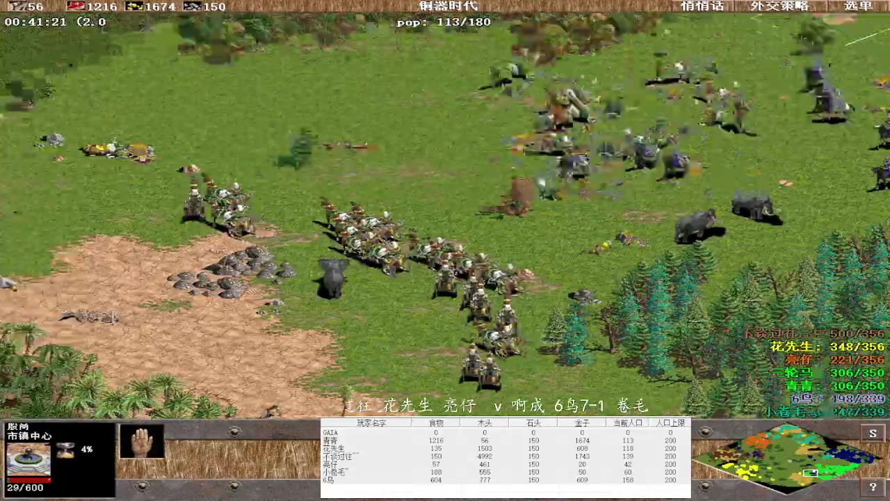 过往 花先生 亮仔 3 v0 啊成 6鸟7-1 卷毛