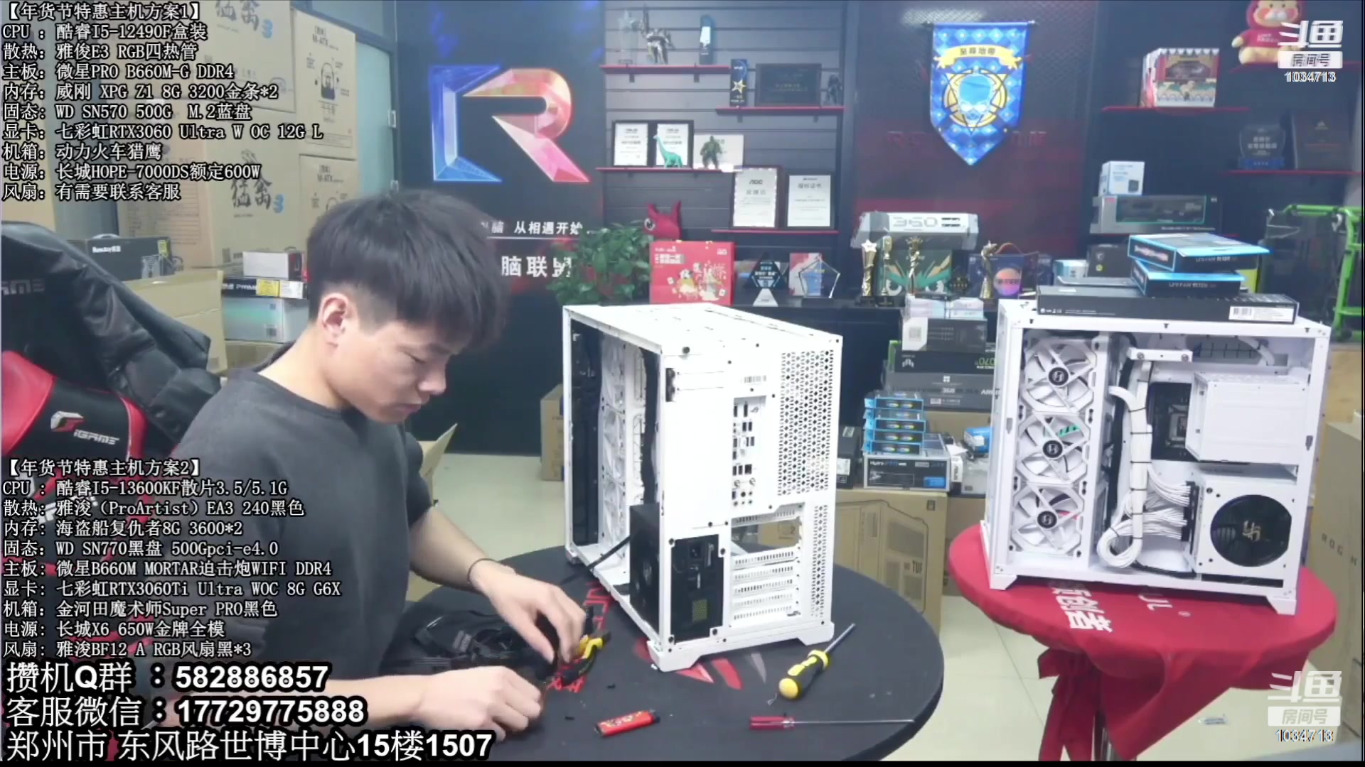 【2023-04-11 20点场】创D电脑联盟：郑州创D：直播装机珍惜遇见！