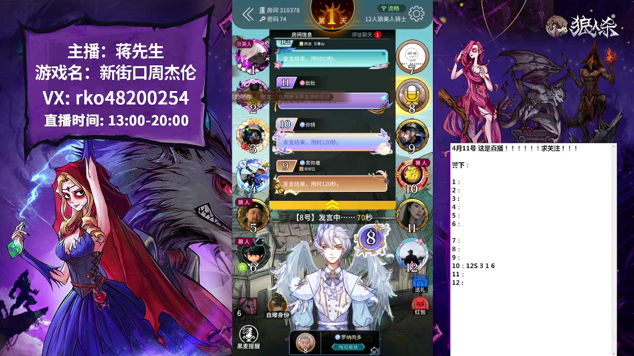 【2023-04-11 15点场】蒋先生KG21：每天直播的录像后台都有！