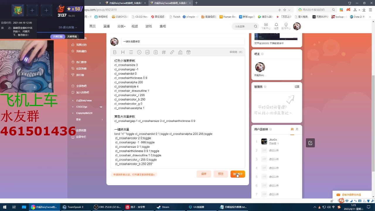 【2023-04-11 01点场】白起Baiq1wow：双平台3000分 天梯能者多牢
