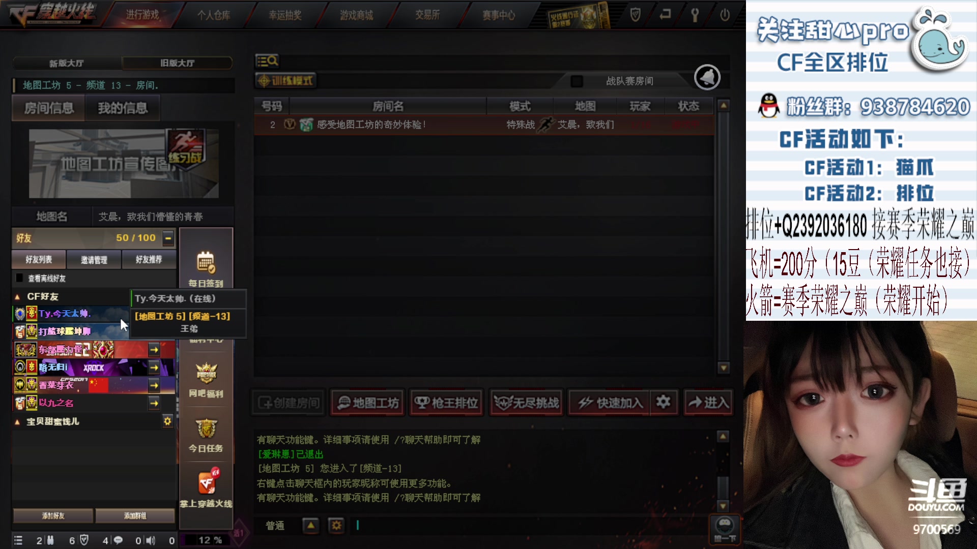 【2023-04-10 18点场】甜心pro：全区排位/秒上号/飞机火箭拿斗鱼皮肤