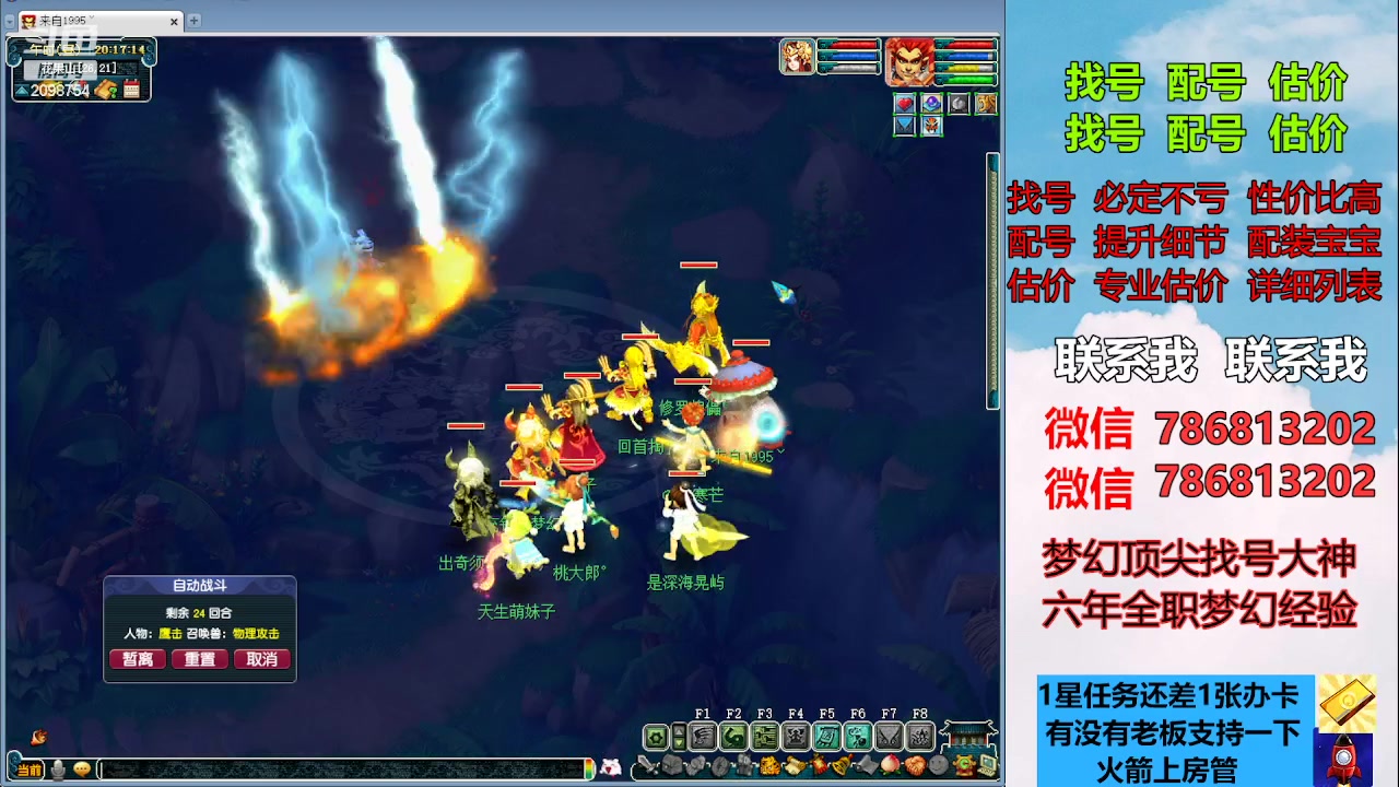 【2023-04-11 19点场】来自1995：找号主播。估号配号就是专业