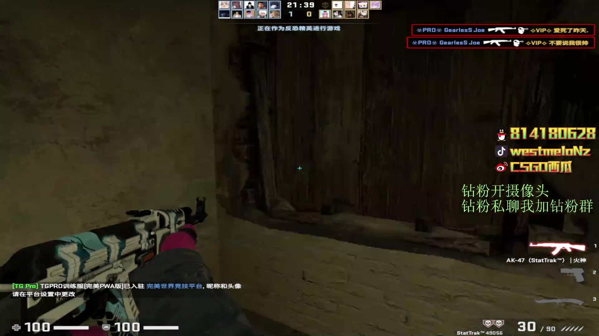 【2023-04-10 11点场】CSGO西瓜：西瓜：随便冲冲魔王S