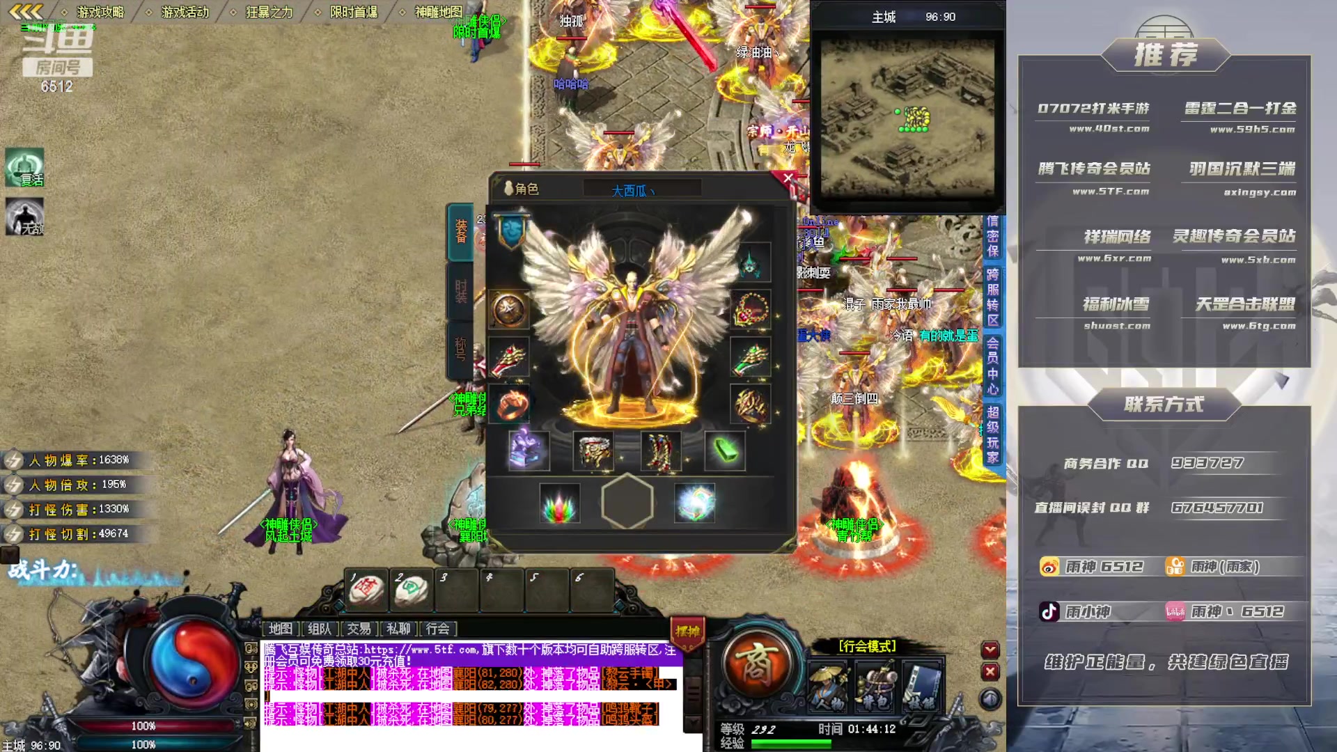 【2023-04-11 01点场】雨神丶：玩传奇就看6512！