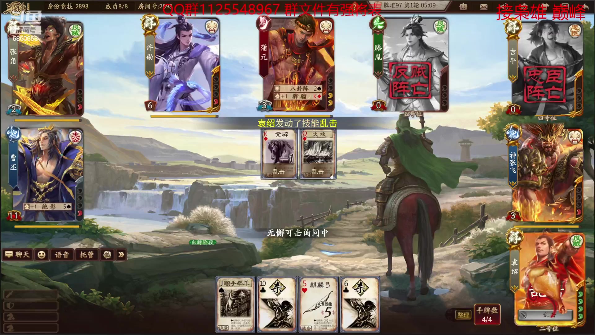 【2023-04-09 20点场】百胜V：霍峻T3+ 2傅T3+ 唐咨T3+