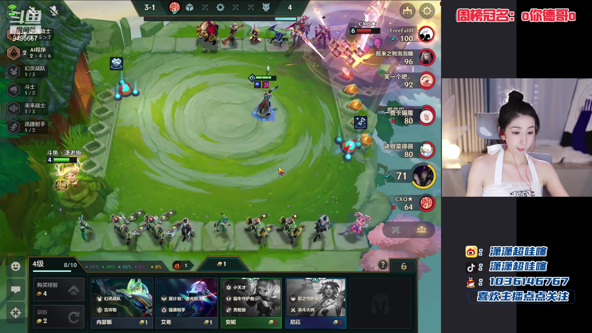 【2023-04-11 00点场】潇潇超哇噻：一套阵容上王者不是梦