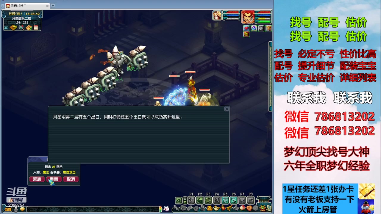 【2023-04-11 17点场】来自1995：找号主播。估号配号就是专业