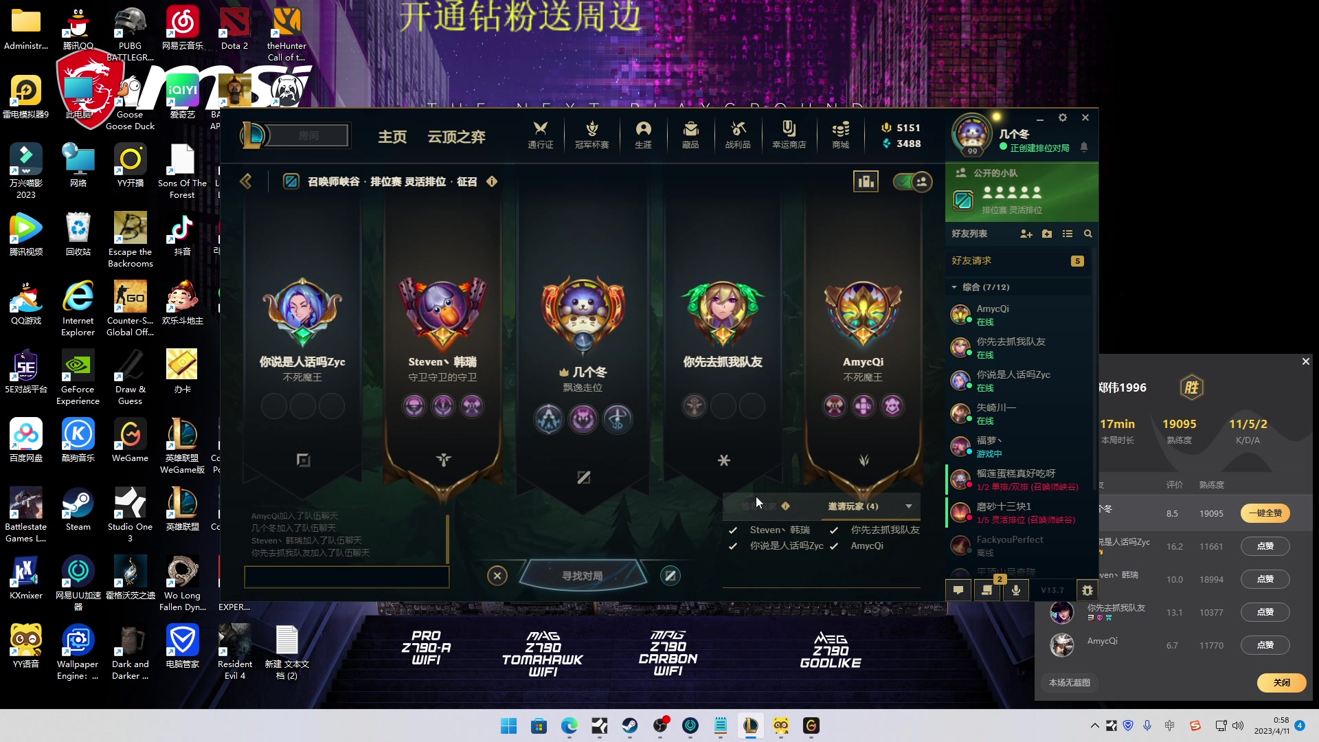 【2023-04-11 00点场】郑伟丶：娱乐性技术主播