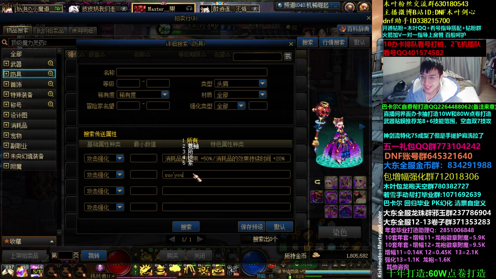 【2023-04-11 03点场】DNF木叶剑心：木叶:被诺顿伤透了心 神剑流真好玩