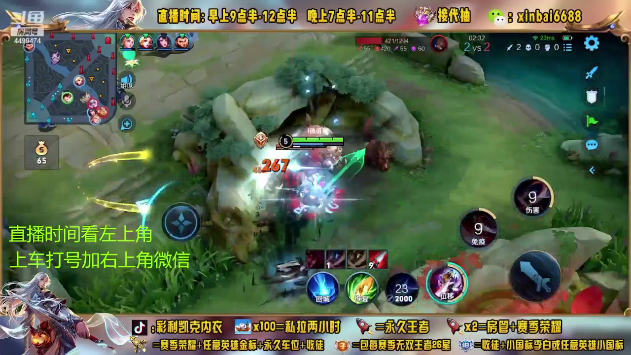 【2023-04-11 07点场】信白丶李白导师：国服李白带粉 有车位