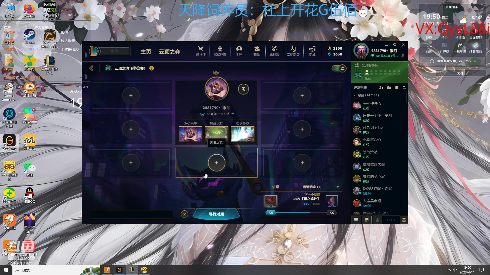 【2023-04-11 19点场】晴天QyxL：晴天：纳尔我的超人