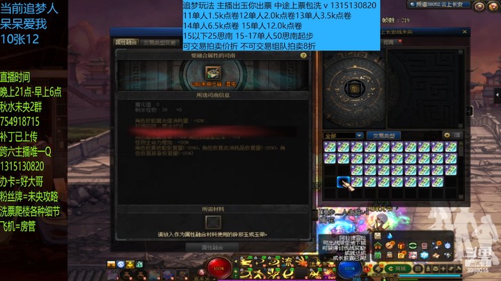 这10张12拉跨