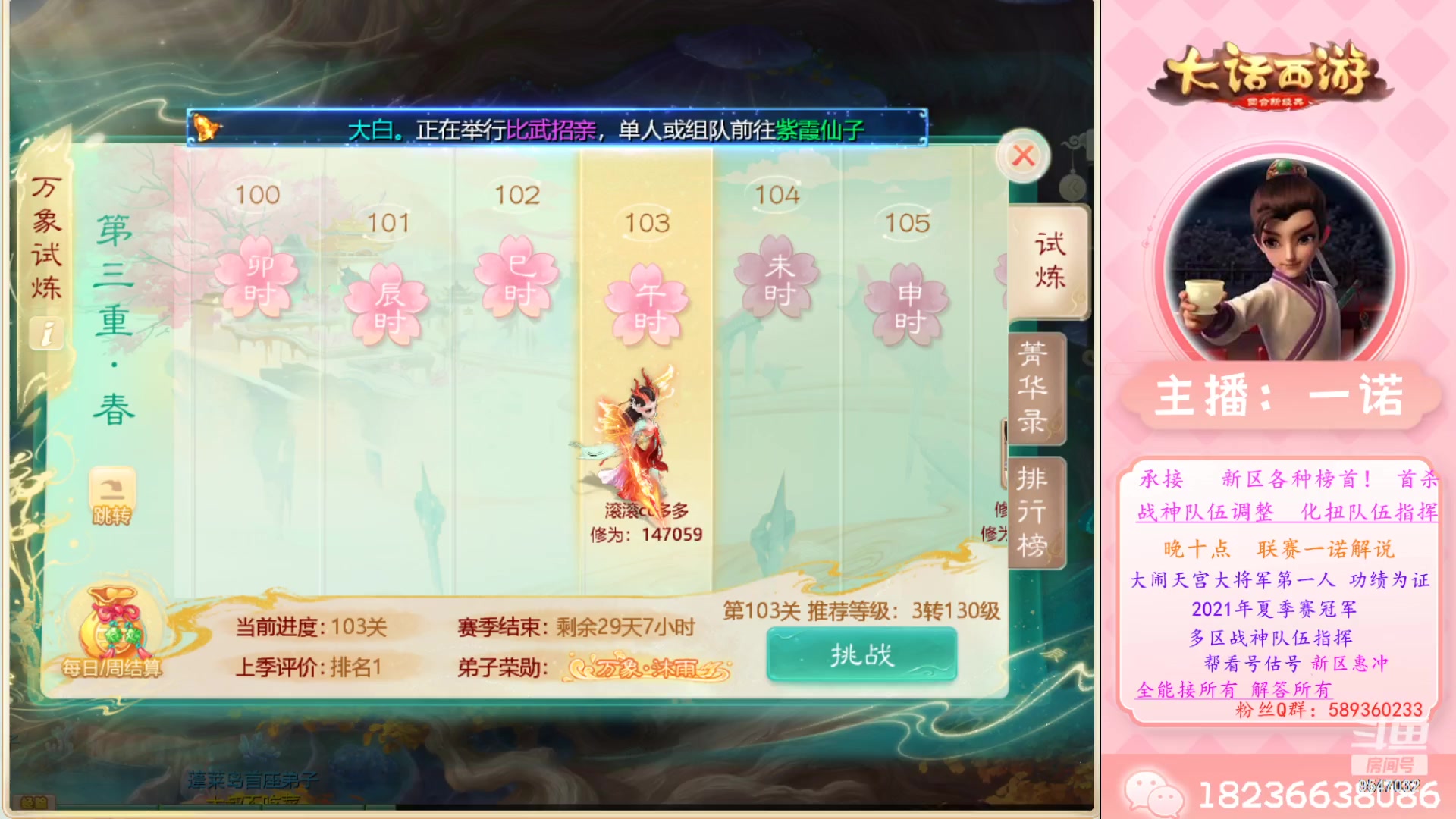 【2023-04-11 21点场】大话西游一诺：存师贡存师贡存师贡