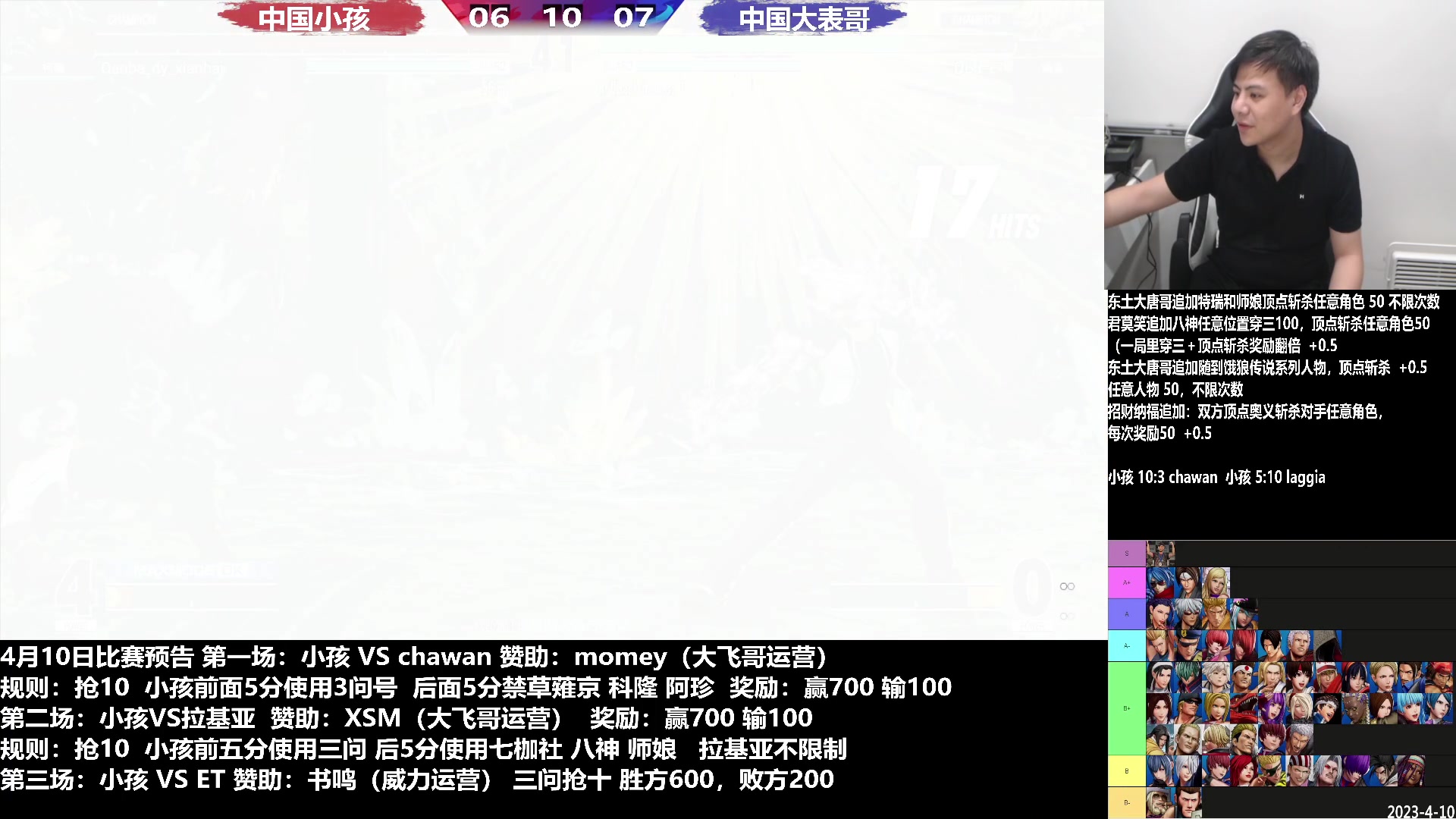 【2023-04-11 00点场】游天堂：小孩曾卓君：今晚打10个EVO选手