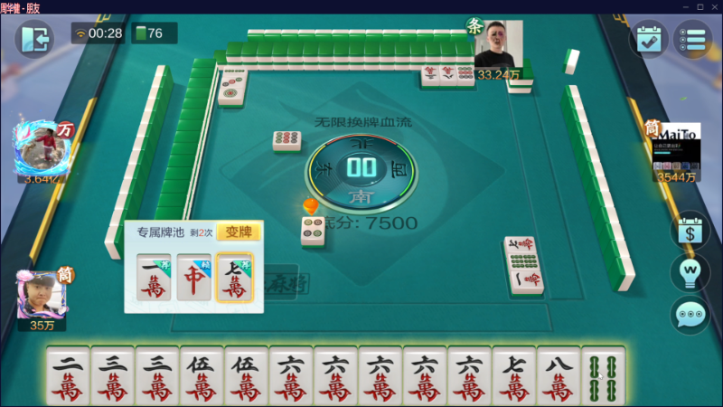 【欢乐麻将】靓旭的精彩时刻 20230411 00点场