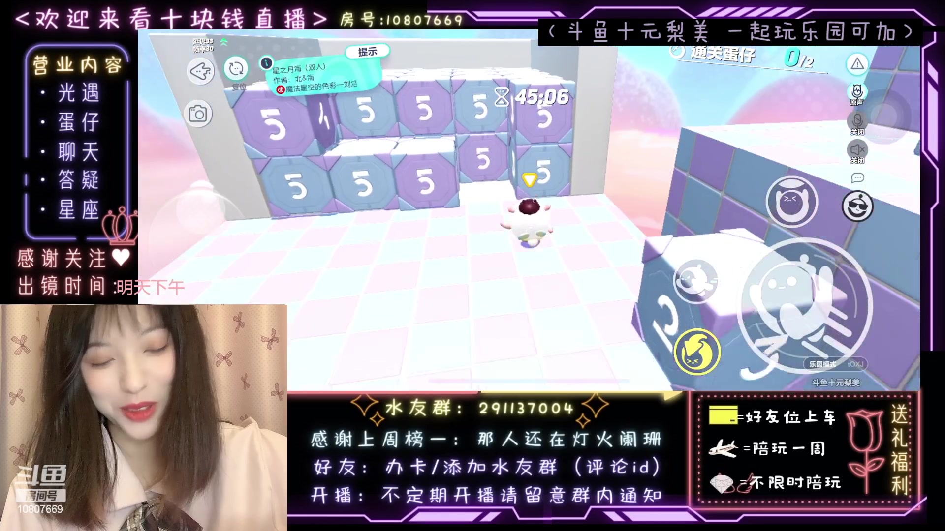 【2023-04-10 23点场】光遇十元梨美：JK妹妹乐园菜蛋一枚【斗鱼十元】