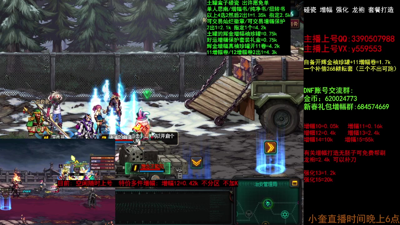 【2023-04-11 09点场】红眼小奎：增幅强化 土罐碰瓷 冲冲冲