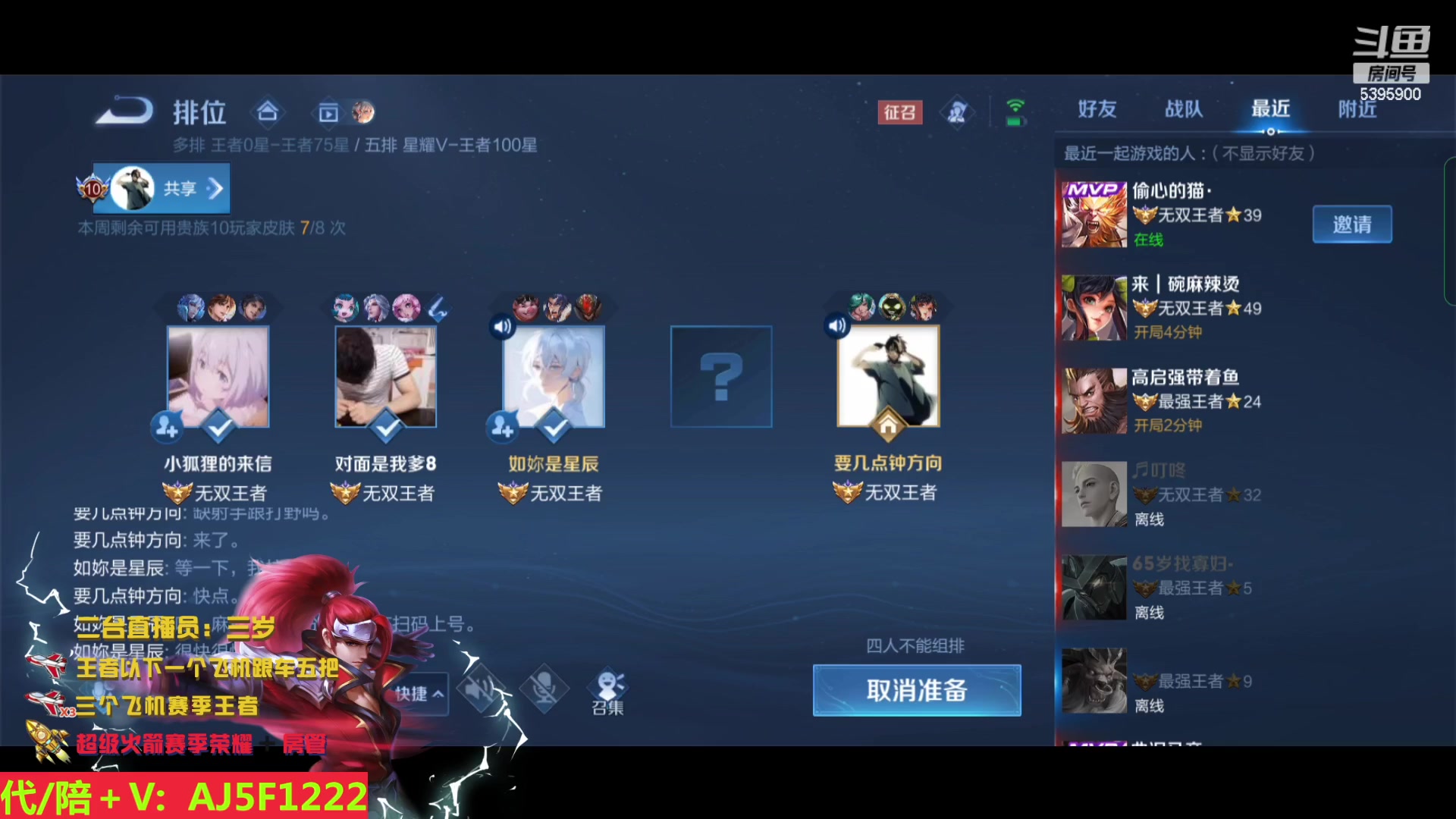 【2023-04-10 22点场】A老回：国服韩信 荣耀局乱杀  跟车有位置