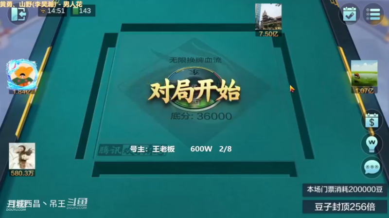 无限换牌，600W一把干到1.03亿