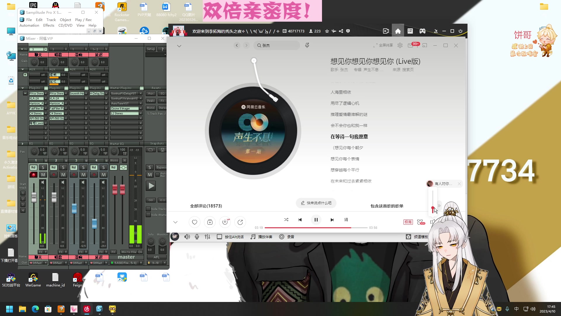 【2023-04-10 17点场】阿福Afuuu：【双倍亲密度】小福茶馆勤能补拙！