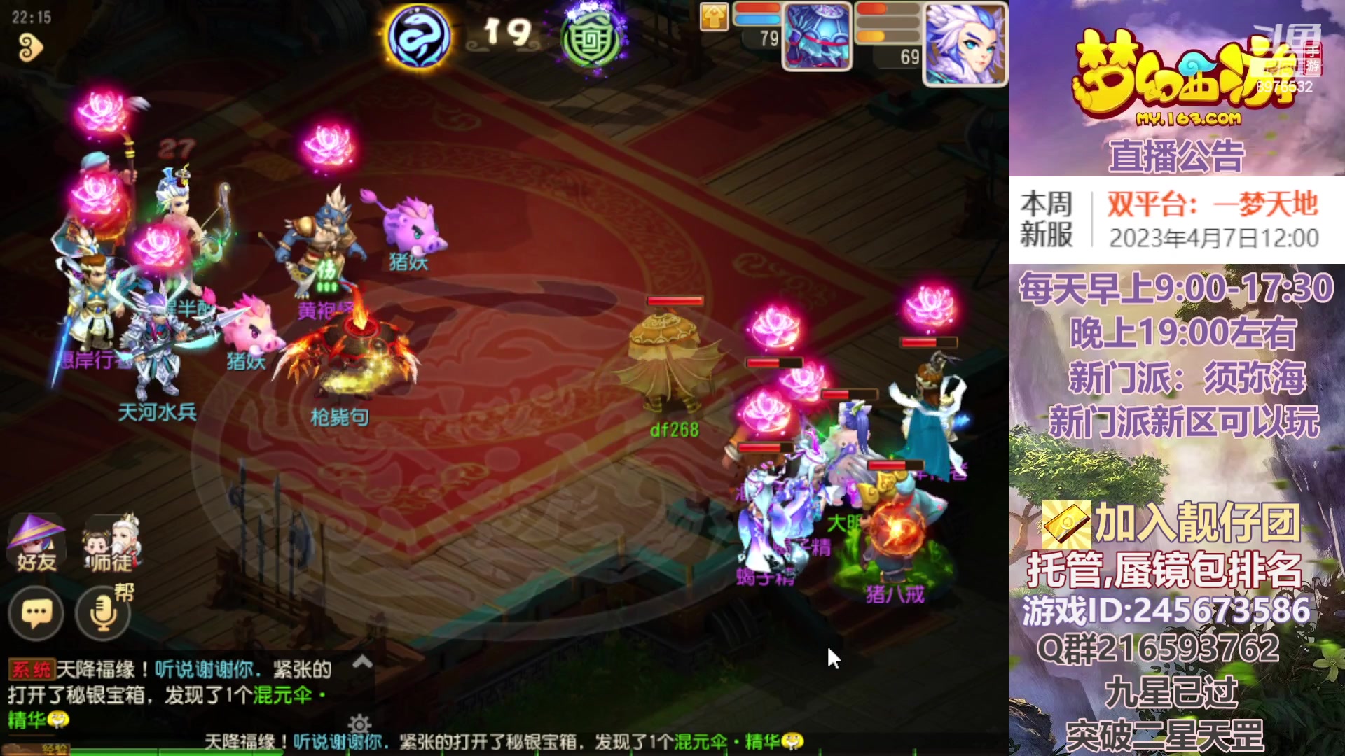 【2023-04-10 21点场】QAQ铭小明：梦幻新手新区推荐