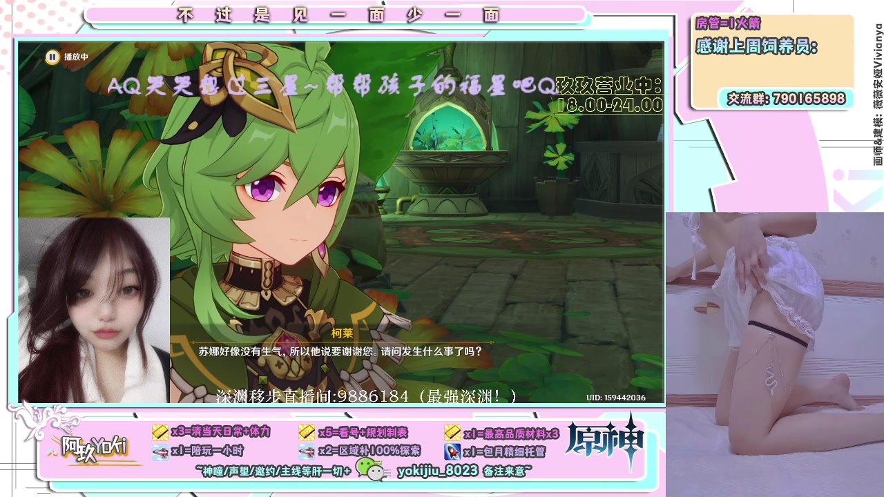 【2023-04-09 22点场】阿玖yoki：全能美少女上线